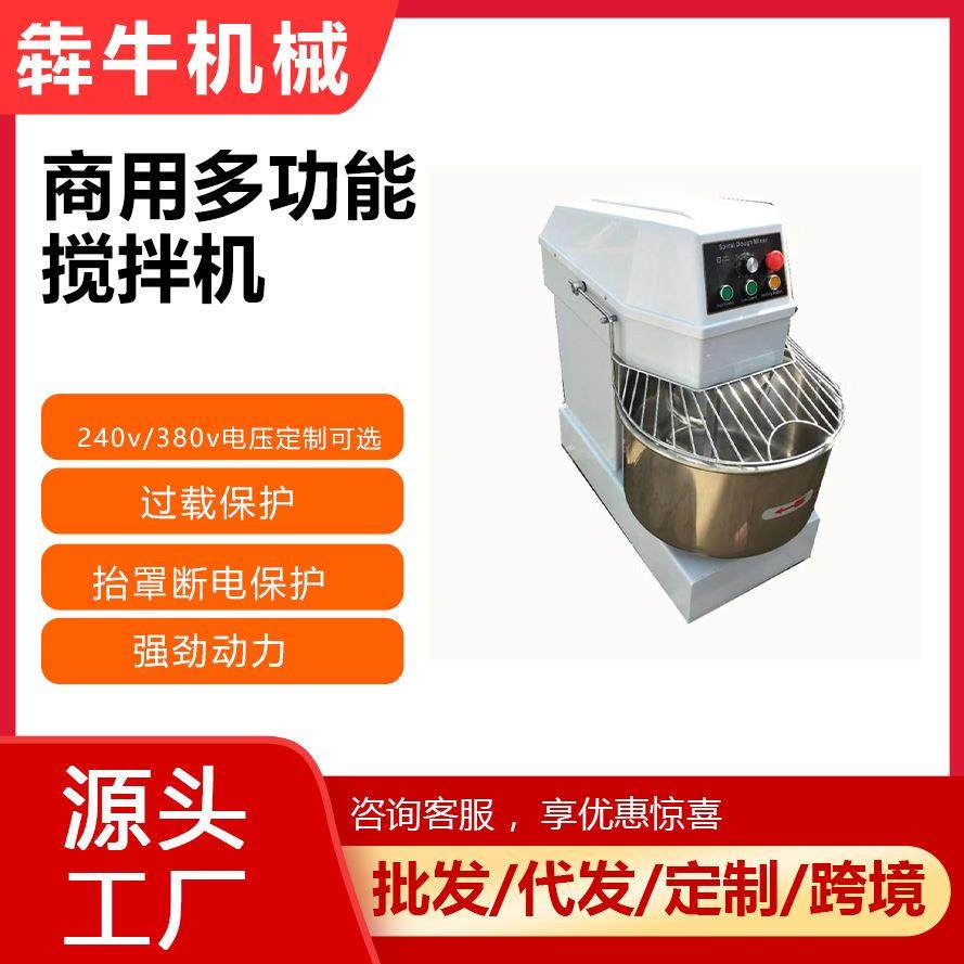 机械和面机商业用8公斤不锈钢螺旋搅面机25KG面团和面机,清洗/食品/商业设备,其他食品加工设备,淘宝优惠券,粉丝福利购,淘宝优惠卷