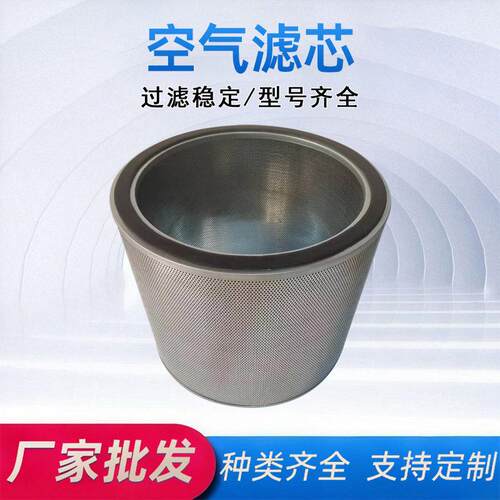 拓盈供应RA12-660E-914/SA190056AIRFILTER空气压缩机滤芯
