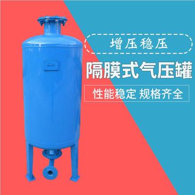 不锈钢储罐供水压力罐隔膜式气压罐膨胀罐空调囊式气压罐加厚型