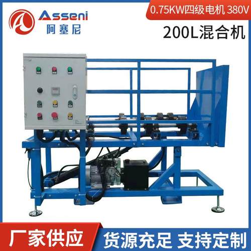 200L混合机油桶混合搅拌湿粉卧式电动自动定时气动混料翻转机厂家