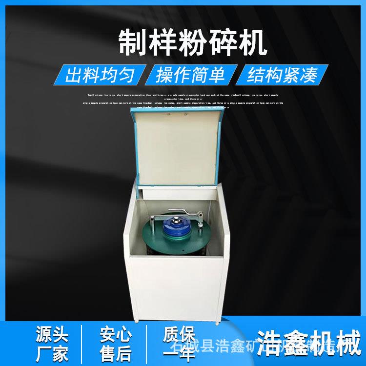 2Z-200制样粉碎机振动磨矿机全密封制样粉碎机可定时间1-5in