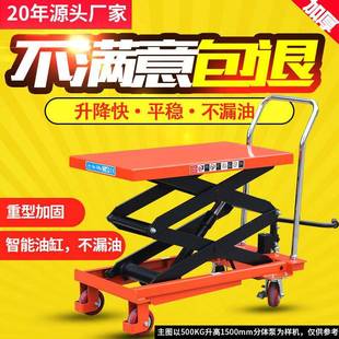 可移动式 新款 平台液压升降机升降台手动液压平台车家用小型固定车
