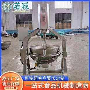 麻椒酱电加热炒锅甜面酱行星搅拌炒锅全自动沙拉酱搅拌炒锅