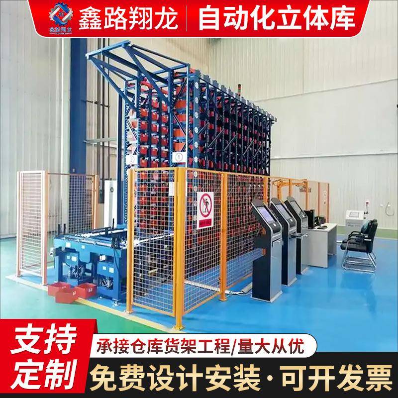 AGV智能货架高层穿梭式高位仓储仓库系统自动化立体仓库WMS管理厂