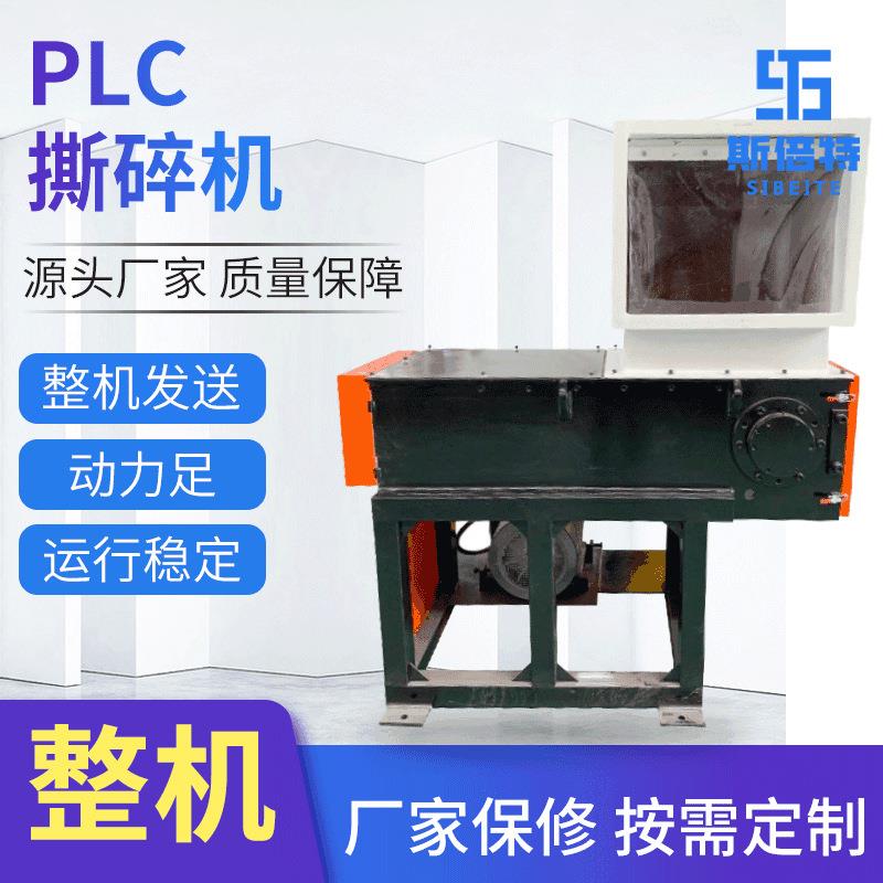 大型电动高速撕碎设备编织袋撕碎机工业用PVC管材型材塑料撕碎机