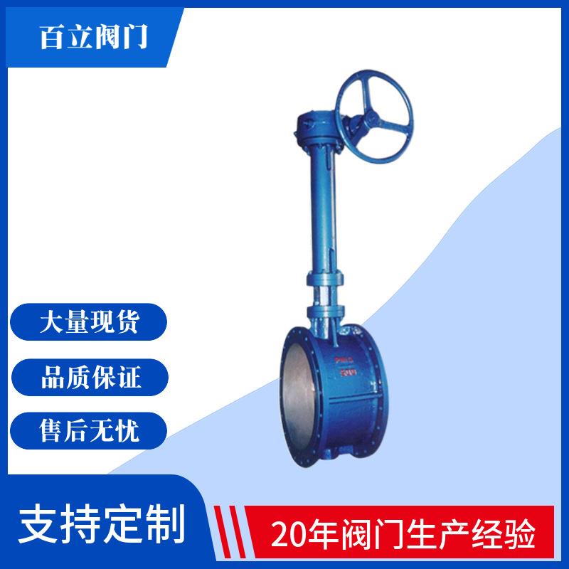 加长杆法兰式蝶阀D341X-10DN150DN200全系列高品质