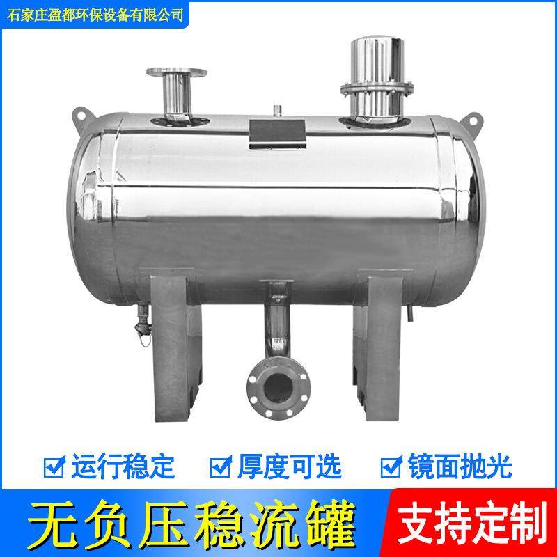 无负压供水压力罐不锈钢卧式储罐真空抑制器无塔二次加压稳流罐,搬运/仓储/物流设备,其他起重搬运设备,淘宝优惠券,粉丝福利购,淘宝优惠卷