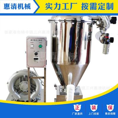 真空粉末上料机各种规格真空上料机