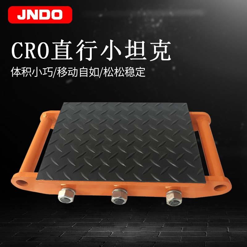供应直行小坦克可加防滑垫搬运坦克车CRO型不带转盘设备搬运工具