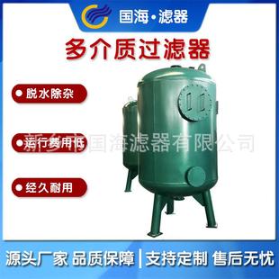 造纸行业用多介质过滤器石英砂活性炭过滤设备工业悬浮物杂质过滤