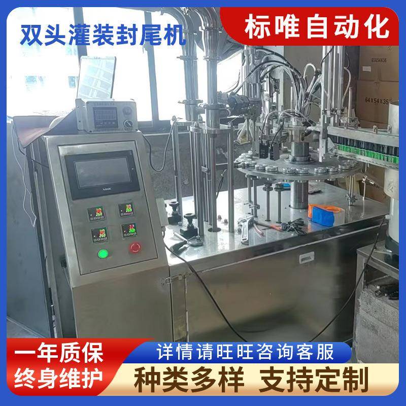 双头灌装封尾机软管膏体定量灌装机全自动灌装封尾机