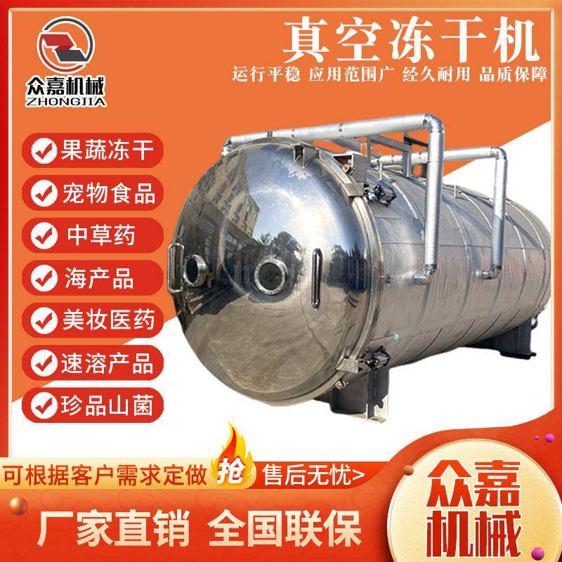 益生菌粉干燥机美妆冻干粉真空冻干机圆筒式低温真空冷冻干燥机