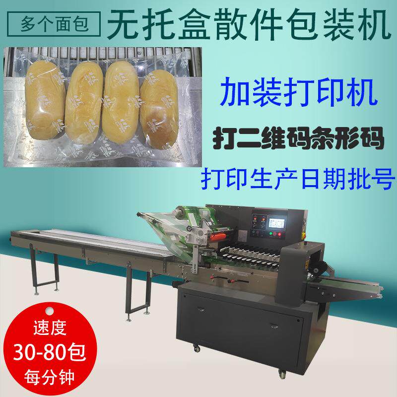 椰蓉卷红枣蛋糕鸡腿面包粗粮代餐面包鸡蛋仔杂粮包红豆方酥包装机