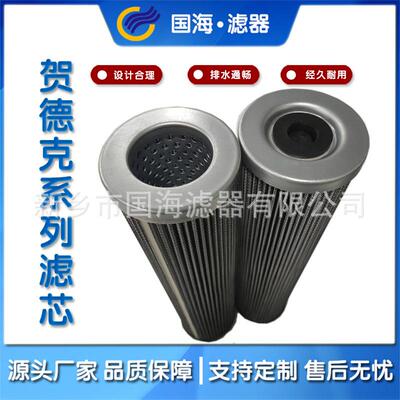 替代贺德克滤芯液压系统滤芯高效过滤量大优惠100R020BNHC