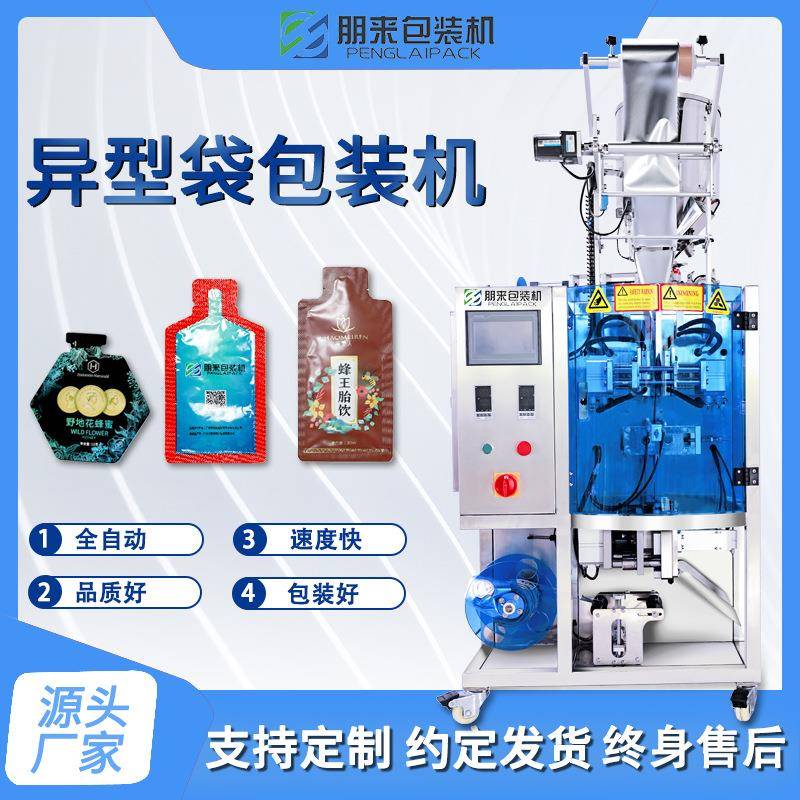 全自动的异型袋酵素浓缩果汁液体包装机咖啡原液灌装设备厂家现货