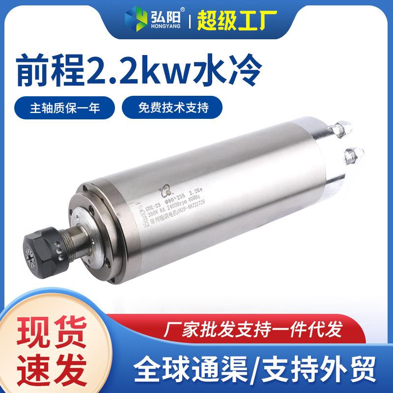 2.2kw翰琪雕刻机主轴电机GDZ-2木工水冷主轴24000rpm400Hz