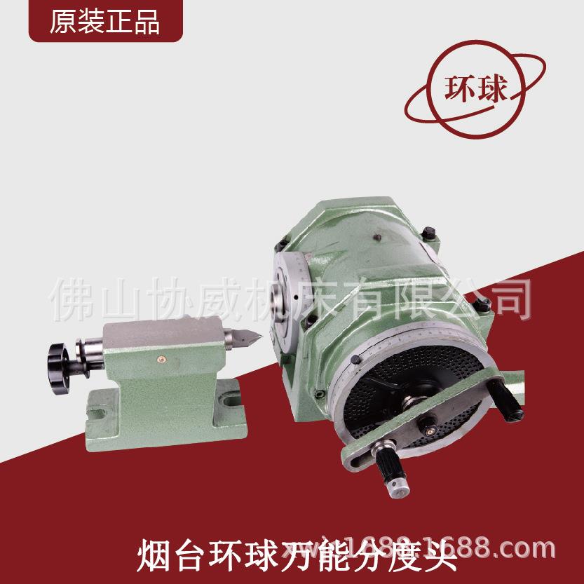 烟台万能分度头FW-80铣床万能分度头中心高80卡盘100尾座挂轮