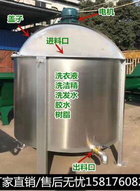 供100L500L1000L2000L3000L5000L不锈钢液体搅拌机