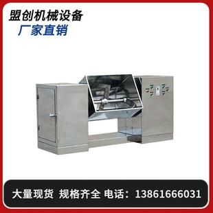 混料机500升槽式 江阴厂家直销槽型混合机搅拌机300升卧式 搅拌机