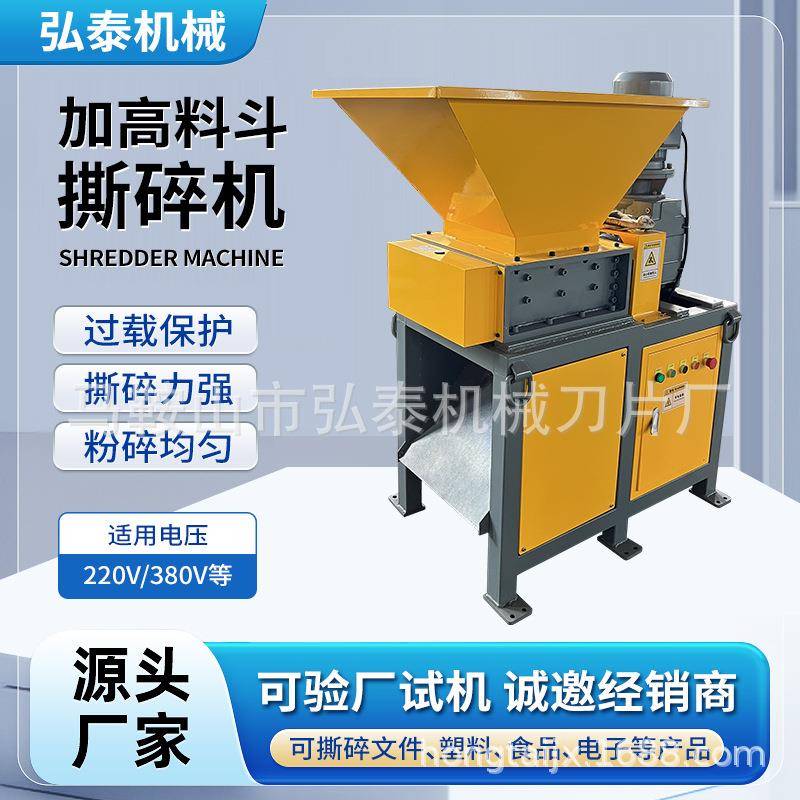 加高料斗撕碎机生活垃圾轮胎布料骨头电子垃圾KT板塑料瓶粉碎撕碎