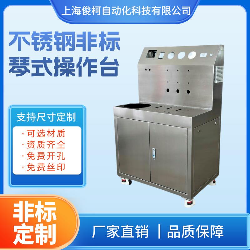 设备控制台304不锈钢表面拉丝船舶研究院监控台不锈钢琴式操作台