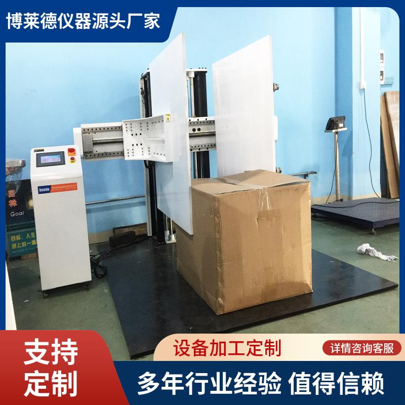 包装夹持力试验机全自动纸箱夹抱冲击测试仪模拟夹车装卸夹抱力仪