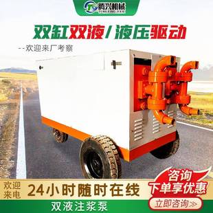 双液注浆泵11kw隧道矿用混凝土输送高压水泥灌浆机双缸液压注浆泵