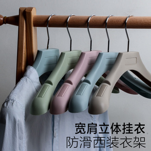 加厚宽肩护衣衣架塑料防滑挂衣架家用成人裤 衣撑 架服装 店西装