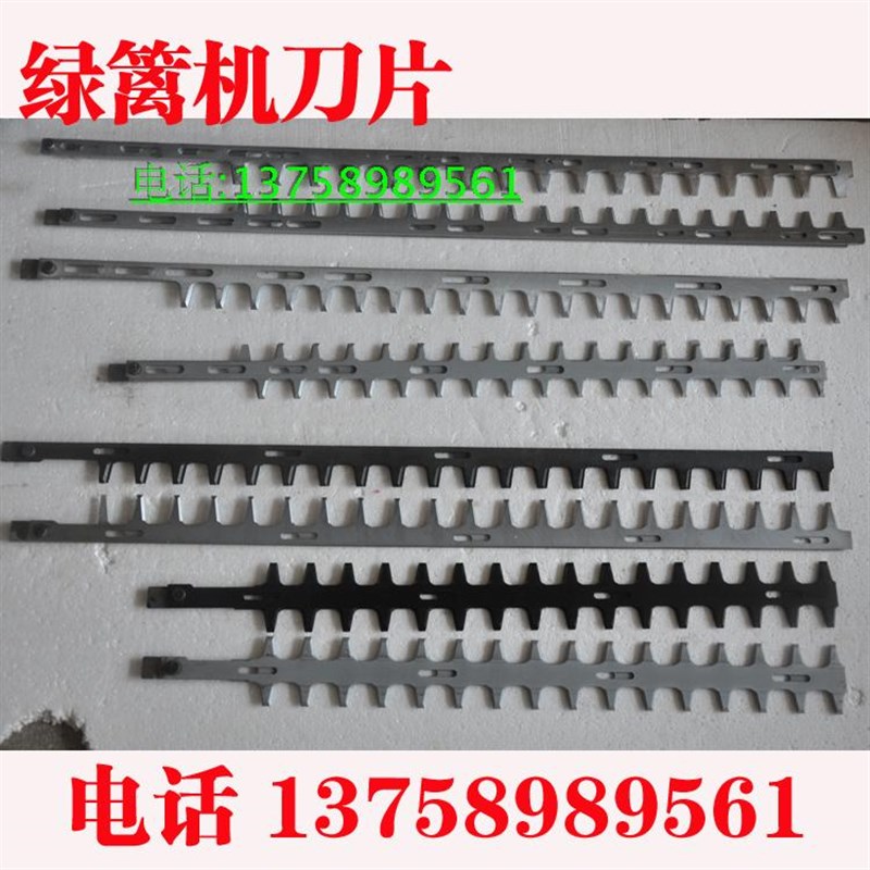 单双刃750汽油绿篱机600绿篱剪修剪修枝机重修剪王篱笆机配件刀片