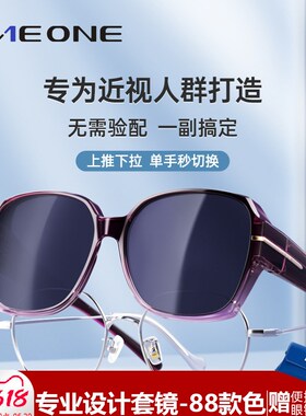 新品oneone仰望近视眼镜开车女偏光套镜防强光大脸墨镜夹片