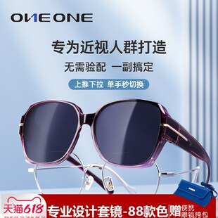 oneone仰望近视眼镜开车女偏光套镜防强光大脸墨镜夹片 新品