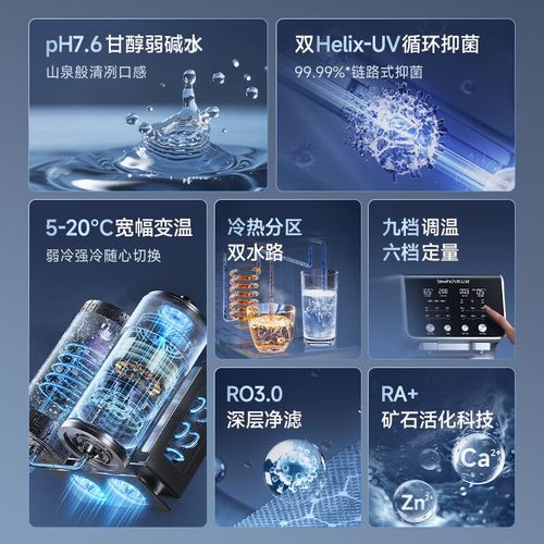 碧云泉G7c弱碱制冰冷水净水机家用台式直饮即加热RO反渗透净饮机