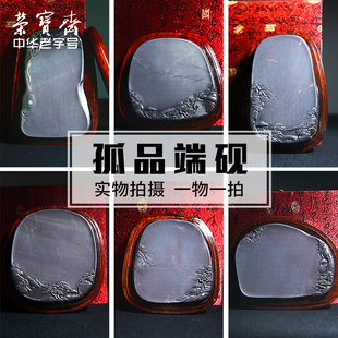 荣宝斋孤品端砚砚台毛笔书画墨锭墨汁文房四宝天青火钠原石精雕手