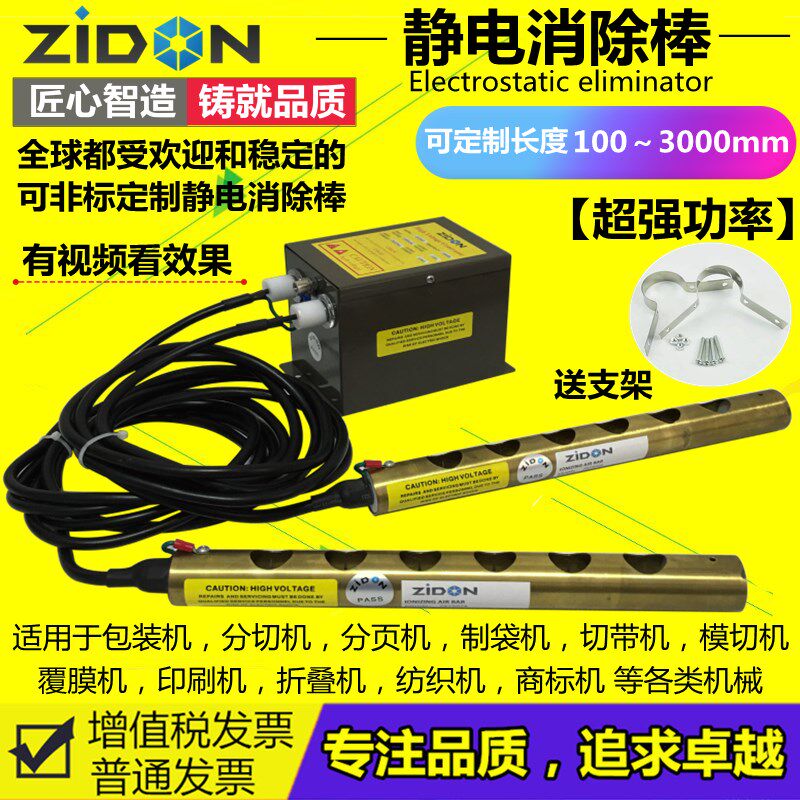 工业静电消除器ST502A塑料薄膜挤塑板除静电设备静电消除离子风棒