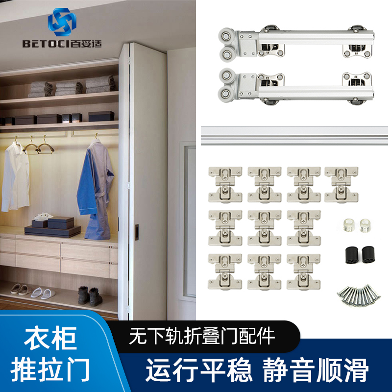 无下轨衣柜折叠门轨道配件过道衣帽间房门推拉移门吊滑吊轮五金