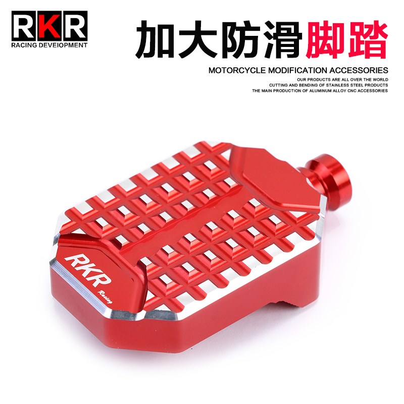 RKR适用贝纳利黄龙300蓝宝龙BN302S改装防滑刹车脚踏后刹车脚踏板