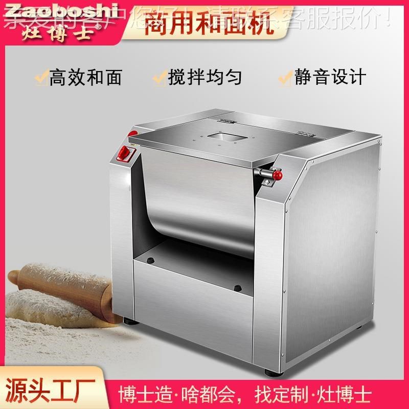 C型和面机 7-50kg商用卧式揉面机 304不锈钢大型面粉搅拌机