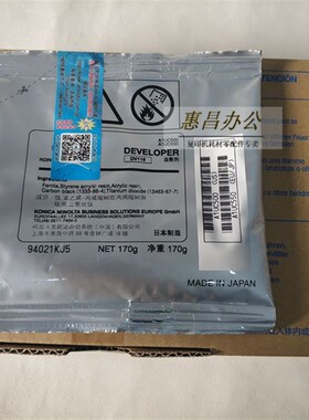 美能达BH195 g215 235 7723 7721 205i载体215i铁粉 柯美DV116原