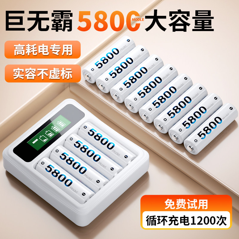 倍量5号充电电池大容量KTV话筒玩具五号七号可充电器套装通用7号,户外/登山/野营/旅行用品,电池/燃料,淘宝优惠券,粉丝福利购,淘宝优惠卷