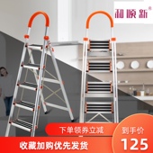 家用梯子 四步五步 折叠梯 折叠人字梯加厚 和顺新铝合金梯子