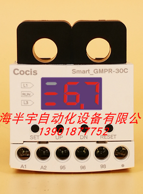 cocis智能电机保护器GMPR-30C/05A/60C/100C过电流缺相保护器