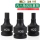H27 内六角套筒头3 H24 1寸电动扳手风炮加长型气动批头套装