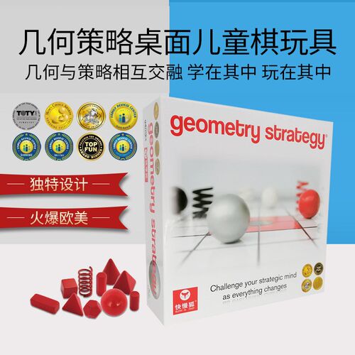 快慢狐几何策略瑞典儿童益智桌游几何数学逻辑思维玩具互动游戏