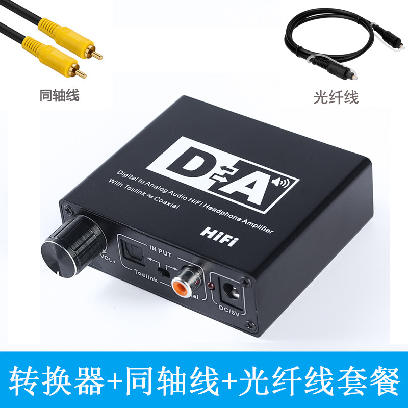 数字光纤同轴音频互转转换器 电视数字音频输出连接音响功放