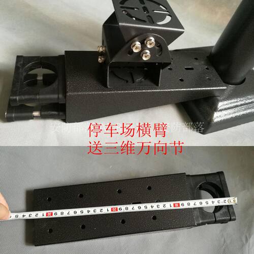 停车场立柱 立杆横臂横杆 三维鸭嘴三维万向节