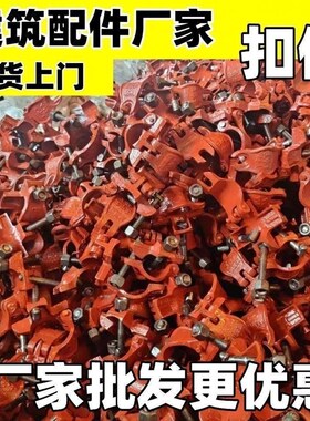 十字卡扣国标玛钢扣件4860钢管固定连接十字对接48架子搭架子厂家