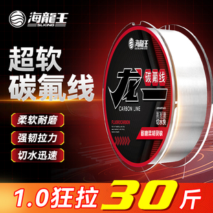 海龙王碳线钓鱼线子线海钓路亚专用碳氟线前导线强拉力耐磨主线