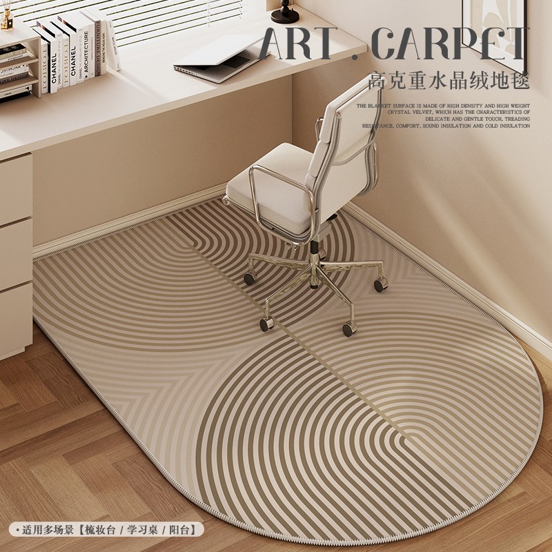 侘寂风电脑椅子地垫书房转椅电竞椅垫子书桌学习桌卧室梳妆台地毯