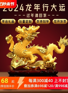 2024龙年十二生肖龙摆件招财吉祥物客厅家居办公室桌装饰工艺礼品