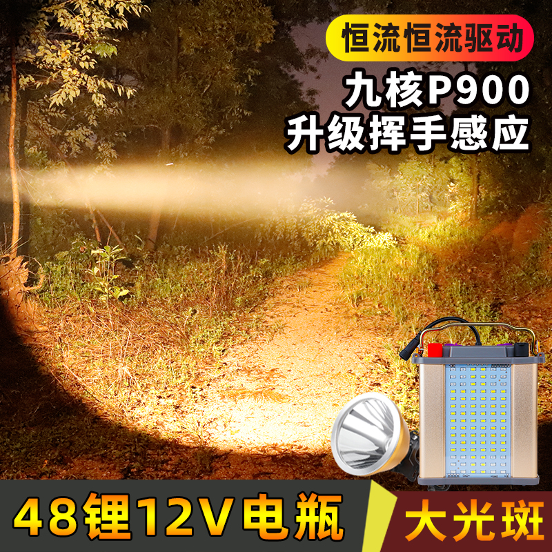 9核P90分体式头灯强光充电头戴式手电12V外接电瓶疝气灯超亮黄光